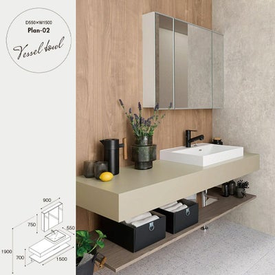 アイカ工業 スマートサニタリーU Plan-02 ベッセルボウル 間口1500mm 奥行550mm ボウル カウンター 棚板 水栓