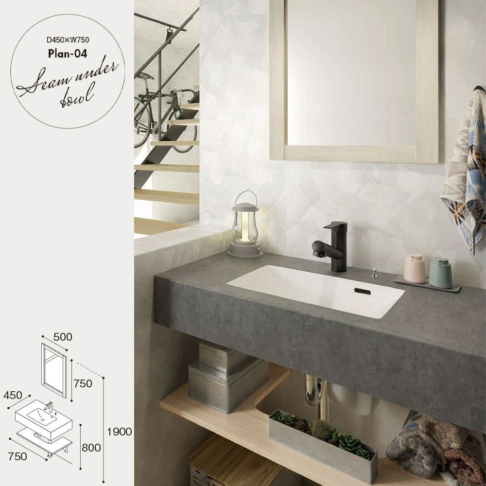 アイカ工業 スマートサニタリーU Plan-04 シームアンダーボウル 間口750mm 奥行450mm ボウル カウンター 棚板 水栓