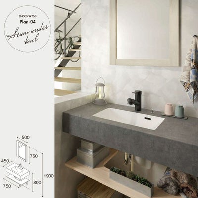 アイカ工業 スマートサニタリーU Plan-04 シームアンダーボウル 間口750mm 奥行450mm ボウル カウンター 棚板 水栓