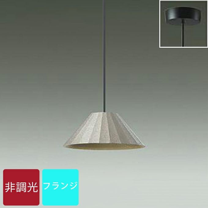 DAIKO DPN-41362Y ペンダントライト DAIKO ペンダントライト(DPN-41454Y)｜照明通販｜LDKplus(北恵)