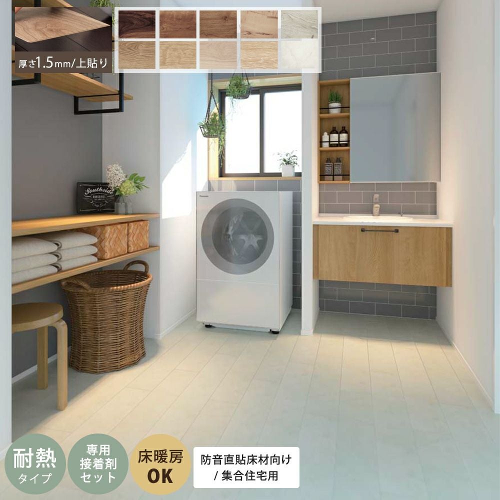 パナソニック XKERSJ ウスイータ 防音直貼床材向け(集合住宅用) 耐熱