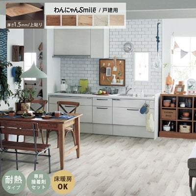 パナソニック XKERSP ウスイータ わんにゃんSmile 滑り配慮仕様(戸建用) 耐熱タイプ + 専用接着剤セット USUI-TA 1.5mm厚 リフォームフローリング 1ケース24枚入（3.3㎡） KE76S