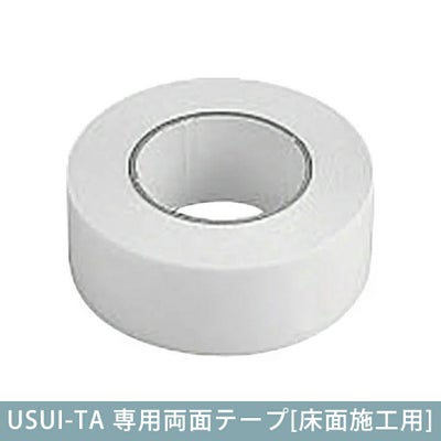 パナソニック KEBTT48 ウスイータ専用 床面施工用 両面テープ 幅48mm 