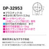 DAIKO 照明パーツ DP-32953 傾斜天井用フランジ コード吊ペンダント 引掛シーリング取付式専用