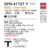 DAIKO ペンダントライト DPN-41727Y 照明 ダクト取付専用 LED内蔵