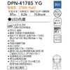 DAIKO ペンダントライト DPN-41785YG 照明 直付・埋込兼用 LED内蔵