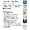 DAIKO ペンダントライト DPN-41789YG 照明 直付・埋込兼用 LED内蔵