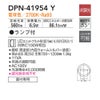 DAIKO ペンダントライト DPN-41954Y 照明 直付専用 LED電球付
