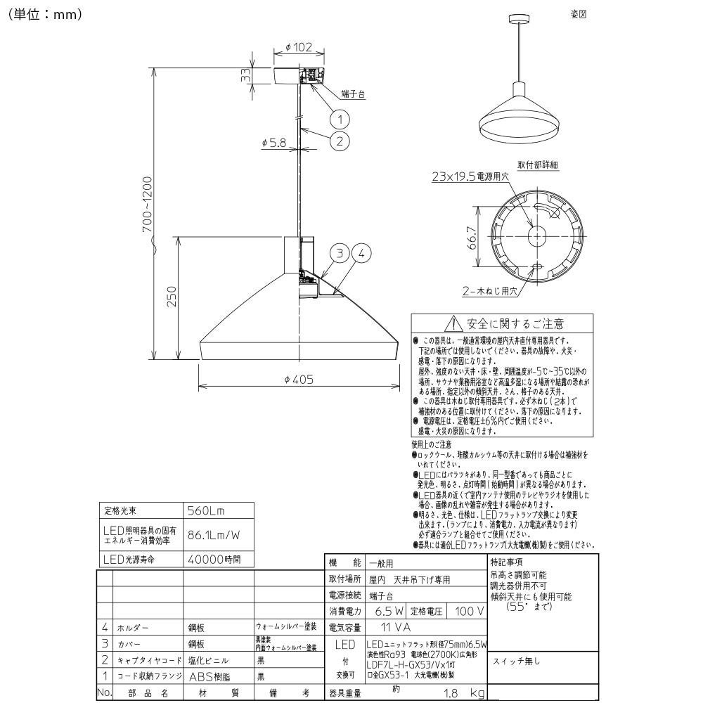 DAIKO ペンダントライト DPN-41954Y 照明 直付専用 LED電球付