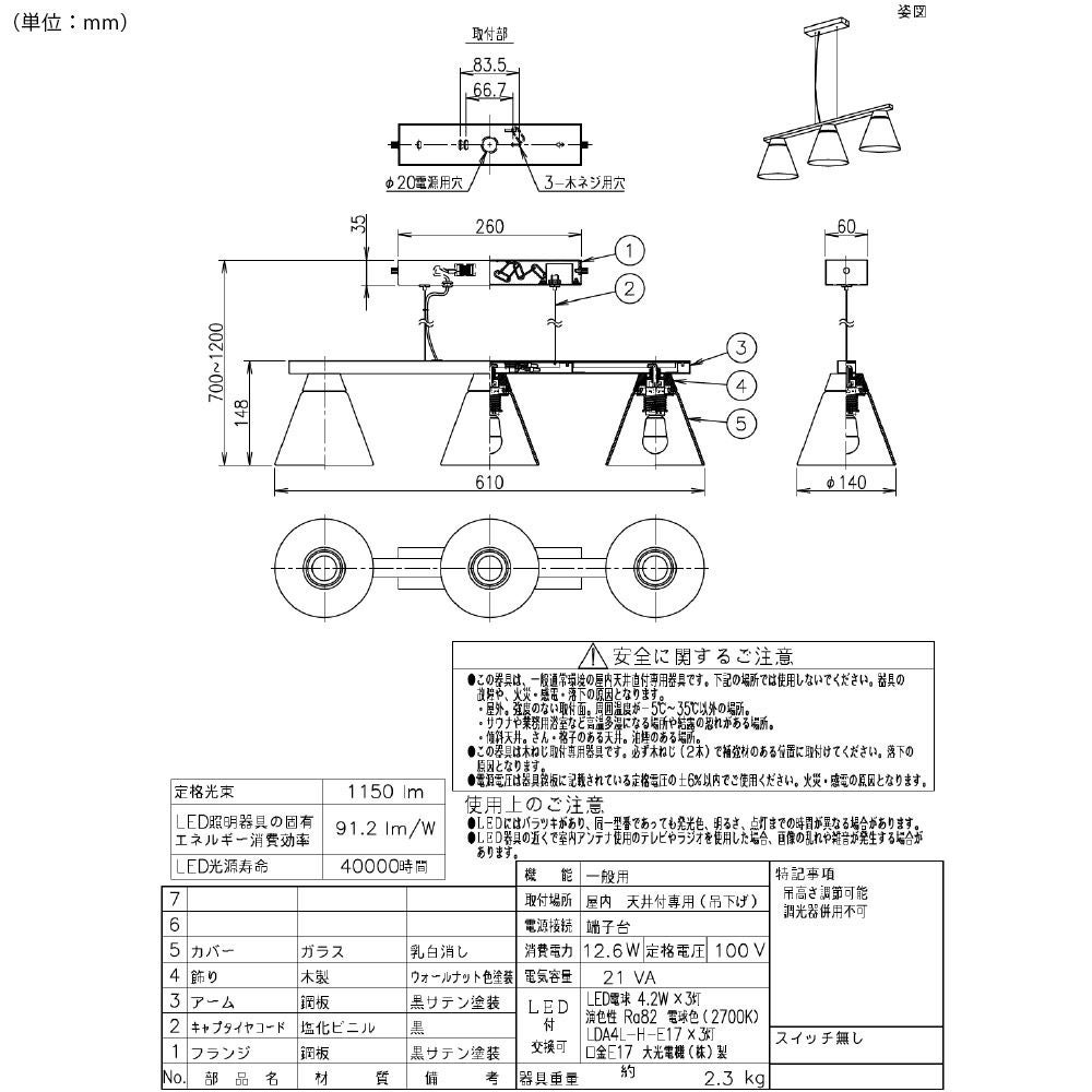 DAIKO ペンダントライト DPN-41978Y 照明 直付専用 LED電球付