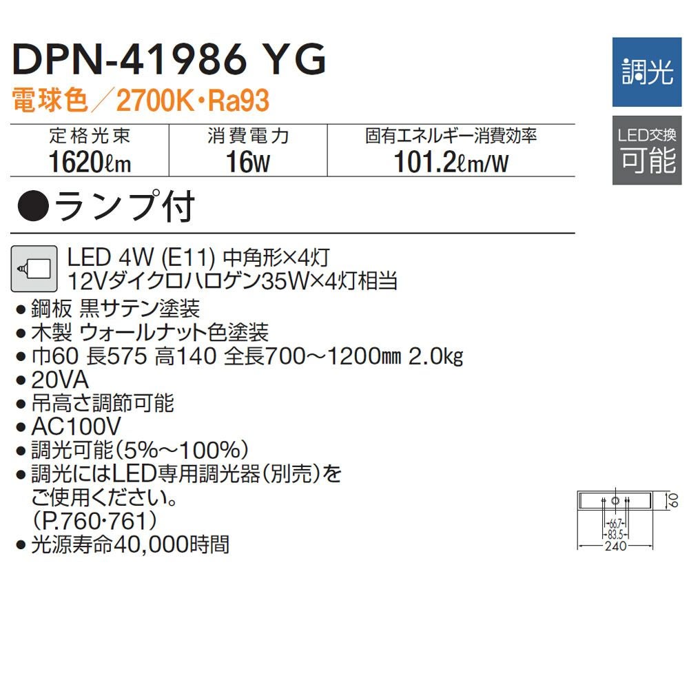 DAIKO ペンダントライト DPN-41986YG 照明 直付専用 LED電球付