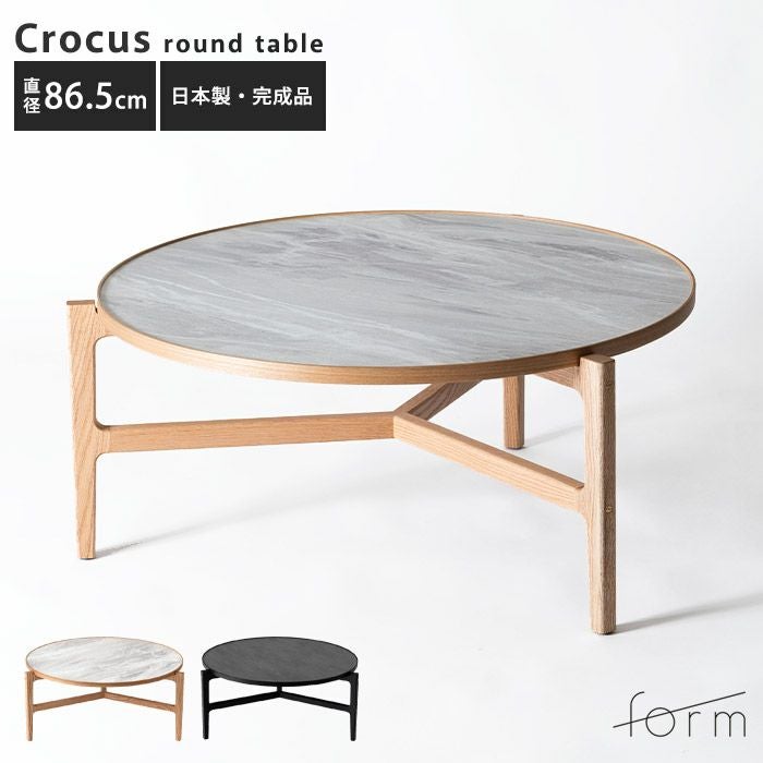 ［2.28◎］≪yt2103ジ≫ モデルルーム展示品 東谷 form ラウンドテーブルL F3-103NA 直径82cm 石目調/オーク材/ナチュラル/おしゃれ/中古家具/宮城県仙台市 71102-09 楽天市場】【2色対応】 F3-103NA/BK ローテーブル ラウンドテーブル