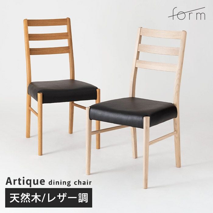 form ダイニングチェア F7-130|家具チェア|LDKplus(北恵株式会社)