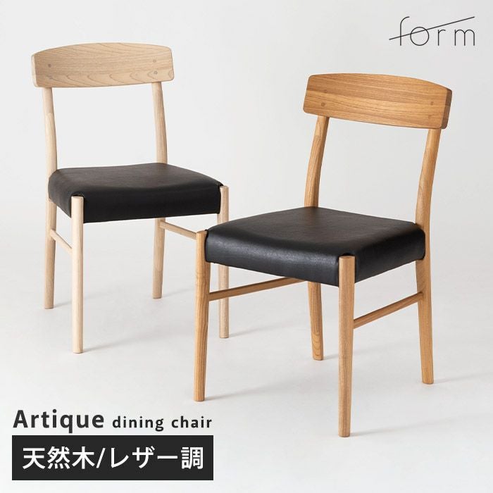 ダイニングチェア F7-114① form ダイニングチェア F7-130|家具チェア|LDKplus(北恵株式会社)