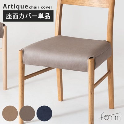 form ダイニングチェア F7-130|家具チェア|LDKplus(北恵株式会社)