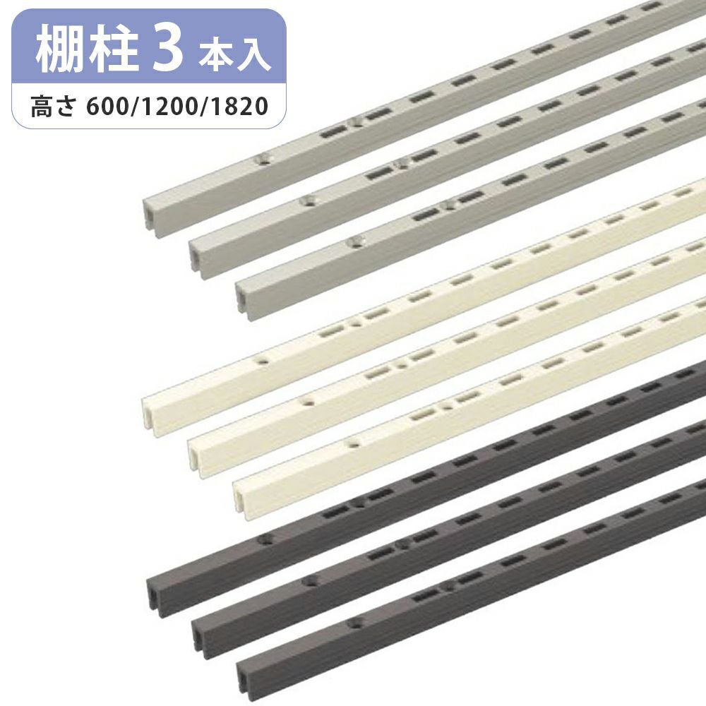 南海プライウッド　棚柱2セット1820ミリ　未使用品　シルバー 南海プライウッド アームハング棚柱SS 棚柱 2本入セット 高さ600/1200
