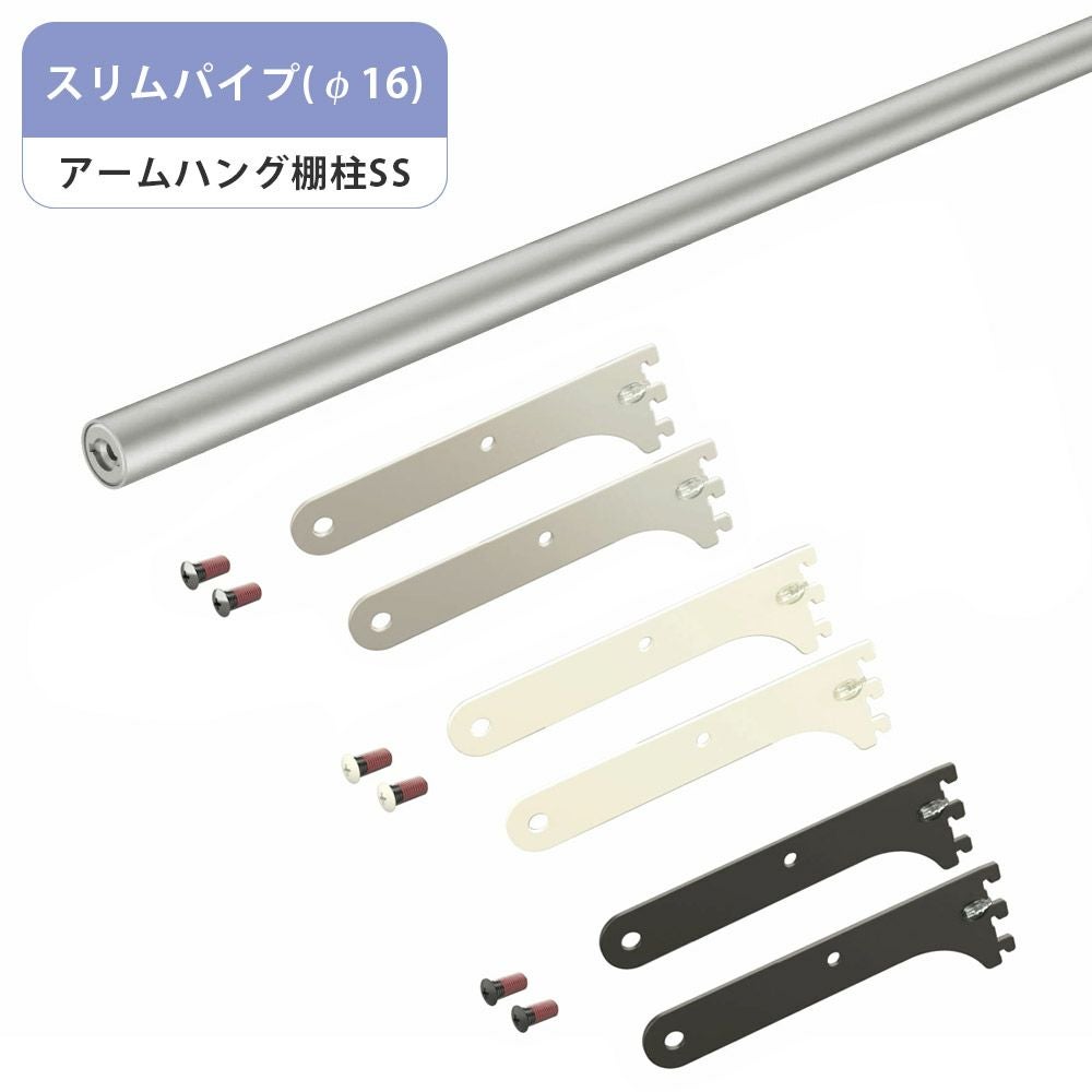 南海プライウッド アームハング棚柱SS 棚柱 2本入セット 高さ600/1200
