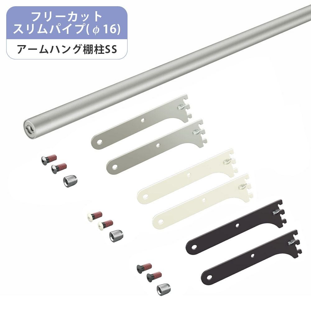 南海プライウッド アームハング棚柱SS 棚受(木質棚板用) 3本入（中間棚