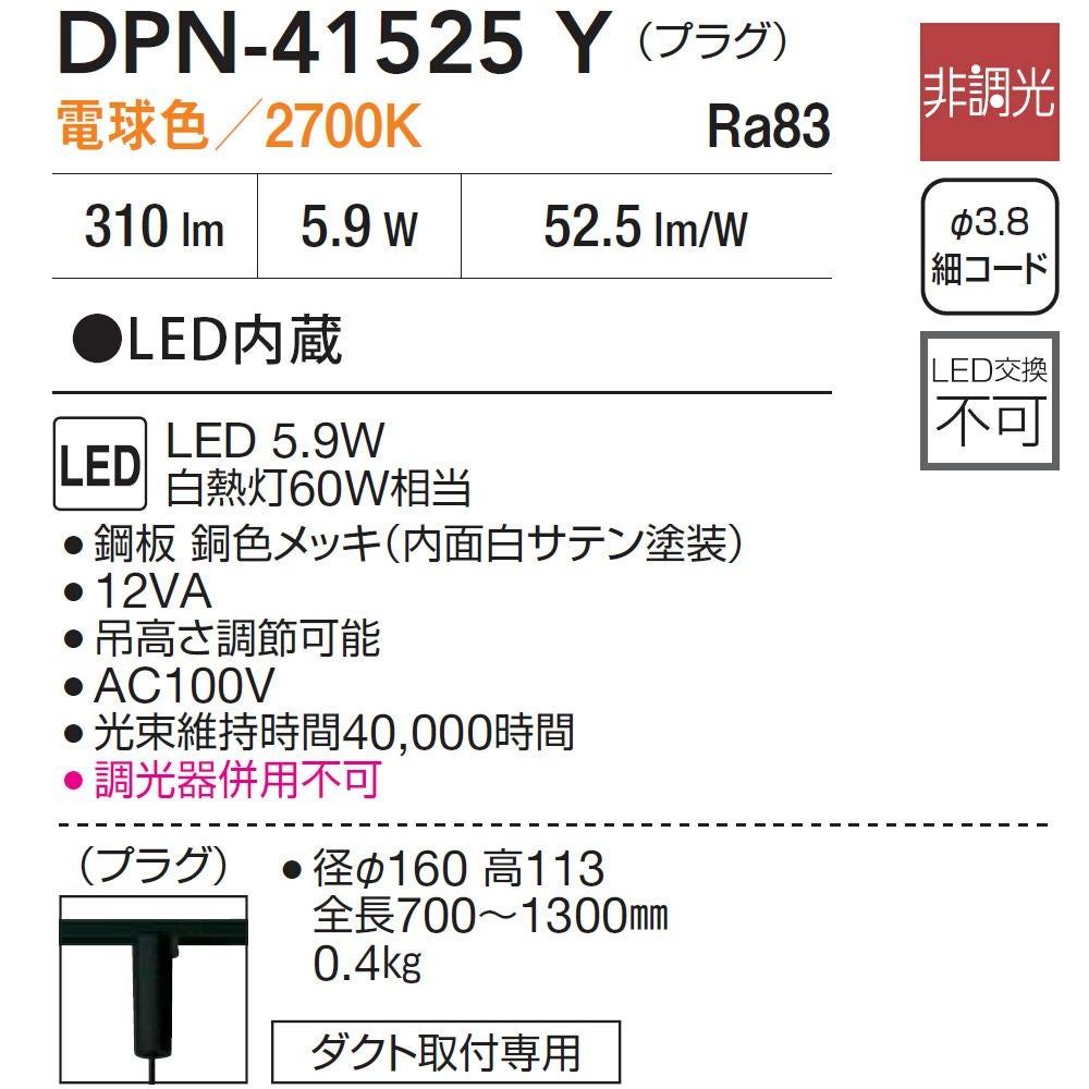 DAIKO ペンダントライト(DPN-41525Y)｜照明通販｜LDKplus(北恵)