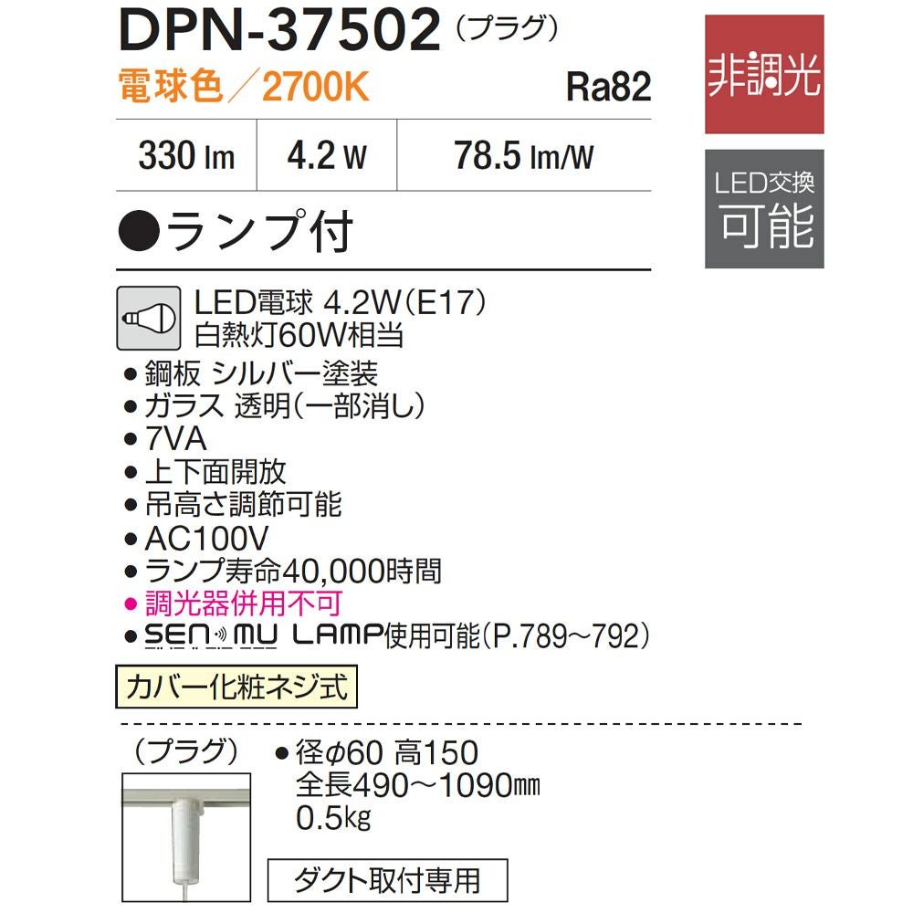 DAIKO ペンダントライト DPN-37502
