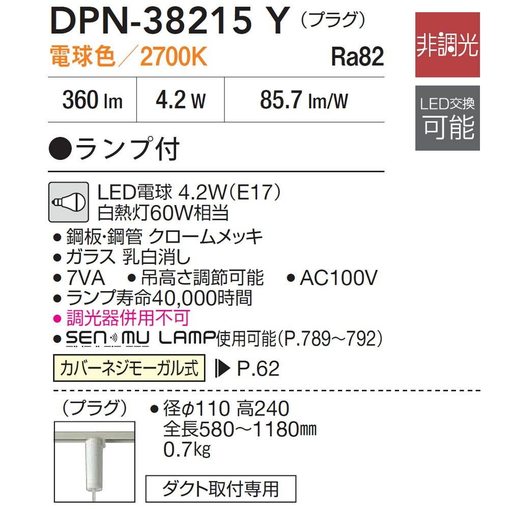 DAIKO ペンダントライト DPN-38215Y