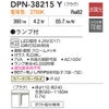 DAIKO ペンダントライト DPN-38215Y