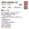 DAIKO ペンダントライト DPN-38288YE