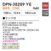 DAIKO ペンダントライト DPN-38289YE