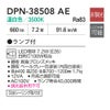 DAIKO ペンダントライト DPN-38508AE