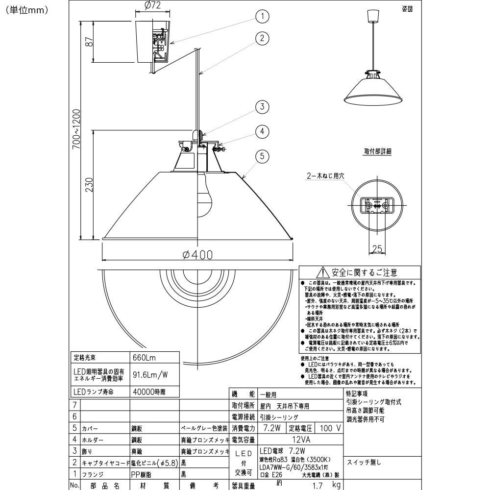 DAIKO ペンダントライト DPN-38508AE