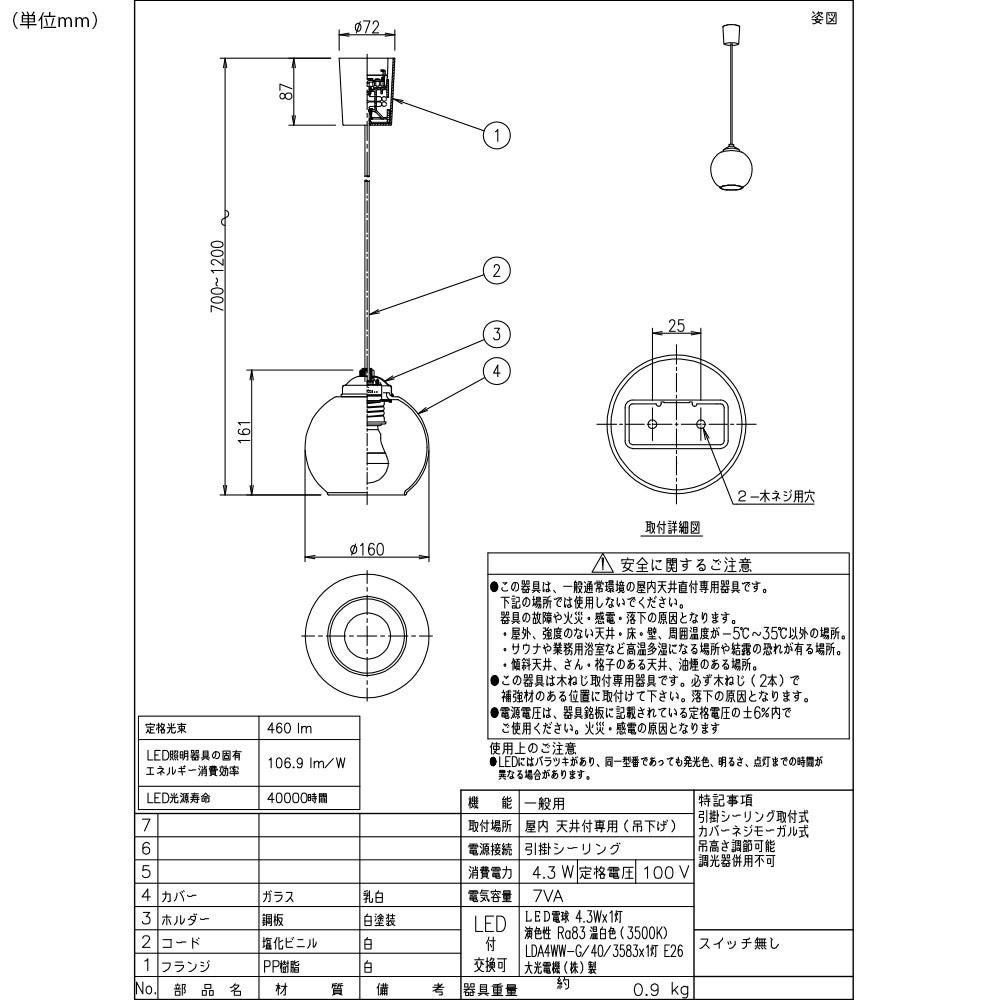 DAIKO ペンダントライト DPN-38726AE